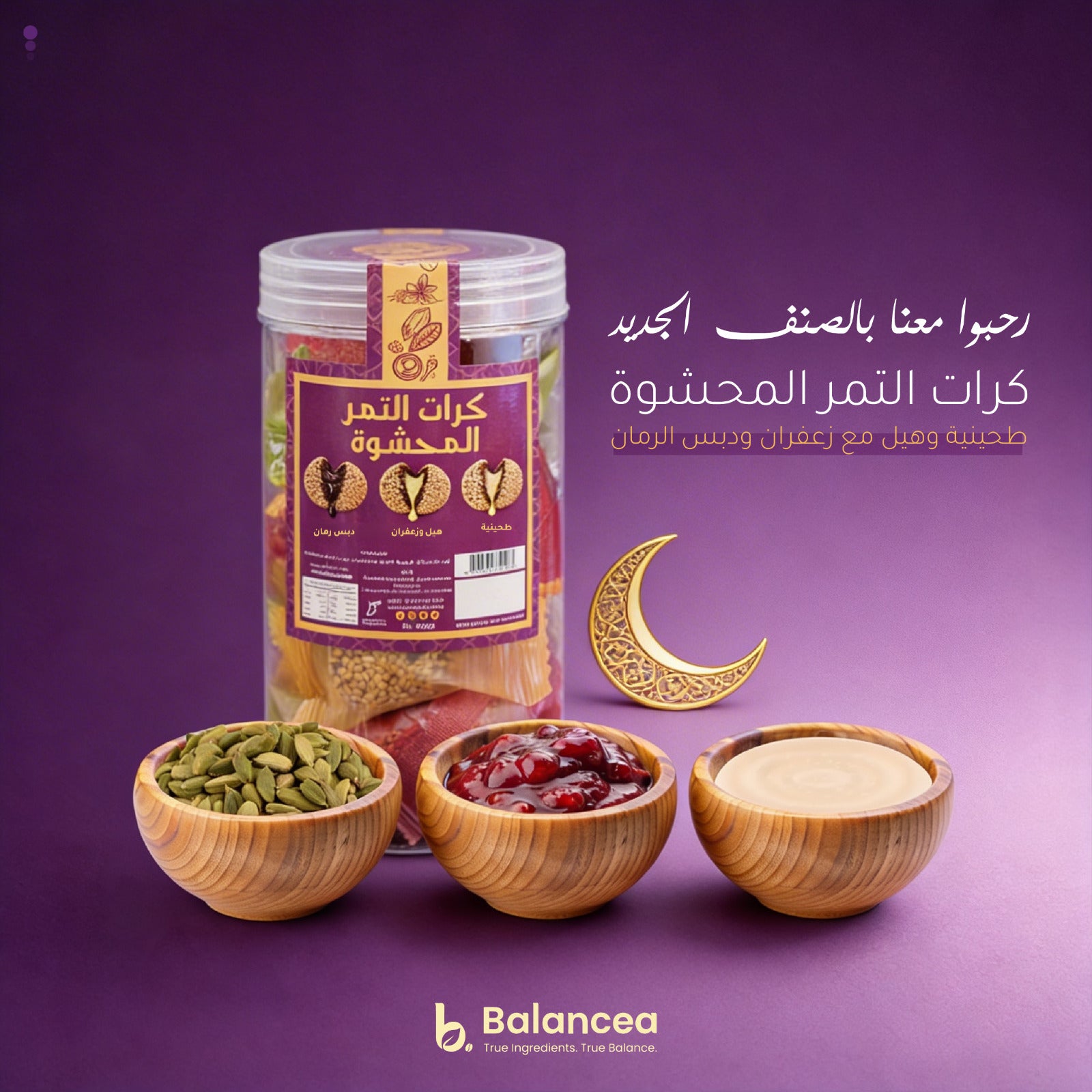 كرات التمر المحشوة – علبة متنوعة 24 قطعة