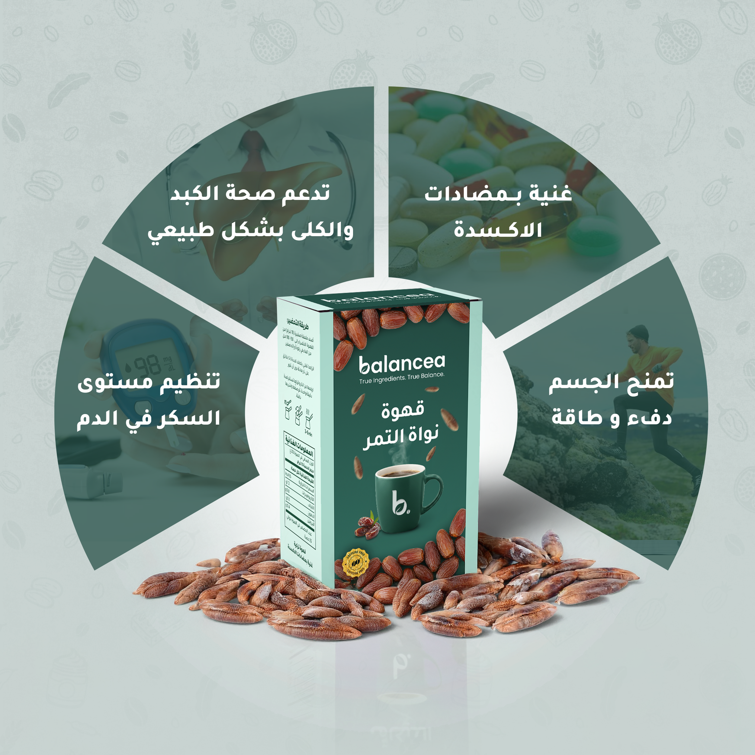 قهوة نواة التمر الخالية من الكافيين